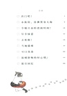 貓福珊迪去哪裡（簡體書）