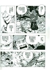 桂與明：桂正和×鳥山明共創短篇集（簡體書）