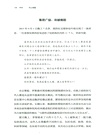 向上突圍（簡體書）