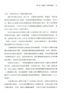 向上突圍（簡體書）