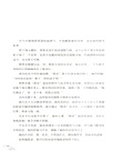 不夜墜玉（簡體書）