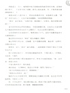 不夜墜玉（簡體書）