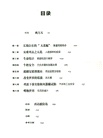 長壽簡史（簡體書）