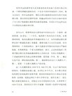 長壽簡史（簡體書）
