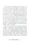 貨幣之母與風險之錨（簡體書）