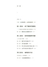 貪婪的多巴胺2（簡體書）