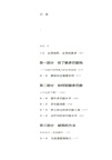 貪婪的多巴胺2（簡體書）
