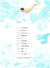 星魚（簡體書）