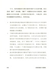 戰略思維的六項修煉（簡體書）