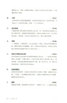 本心：科學與人生（簡體書）