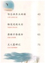 趣讀古文觀止：敘事篇（簡體書）