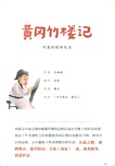 趣讀古文觀止：寫景篇（簡體書）