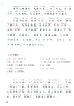 趣讀古文觀止：寫景篇（簡體書）