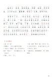 趣讀古文觀止：寫景篇（簡體書）