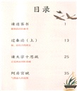 趣讀古文觀止：說理篇（簡體書）