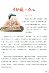 趣讀古文觀止：說理篇（簡體書）
