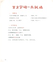 趣讀古文觀止：說理篇（簡體書）