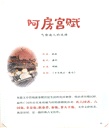 趣讀古文觀止：說理篇（簡體書）