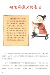 趣讀古文觀止：言志篇（簡體書）