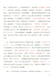 趣讀古文觀止：言志篇（簡體書）
