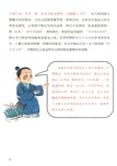 趣讀古文觀止：言志篇（簡體書）