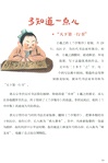 趣讀古文觀止：言志篇（簡體書）