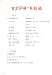趣讀古文觀止：言志篇（簡體書）