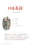 趣讀古文觀止：言志篇（簡體書）