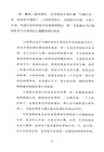 真正的信仰者（簡體書）