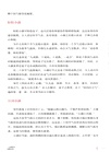 二十四節氣百科全書（簡體書）
