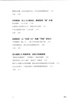 激活：AI大潮下的新質生產力（簡體書）