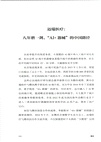 激活：AI大潮下的新質生產力（簡體書）