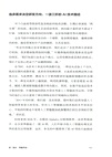 激活：AI大潮下的新質生產力（簡體書）