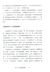 經濟新動能（簡體書）