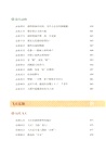 敦煌日課：讓美成為習慣(全3冊)（簡體書）