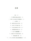 人生學校：該結束這段感情嗎（簡體書）