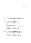 新人口紅利（簡體書）