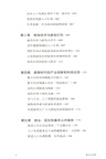 新人口紅利（簡體書）