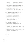 新人口紅利（簡體書）