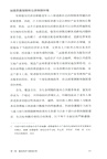 新人口紅利（簡體書）