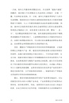 新人口紅利（簡體書）
