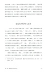新人口紅利（簡體書）