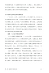 新人口紅利（簡體書）