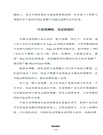 智能湧現：AI時代的思考與探索（簡體書）