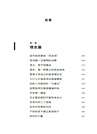 慢慢變富2:普通人的成功投資(簡體書)