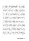 通脹的教訓（簡體書）