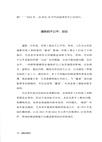 通脹的教訓（簡體書）