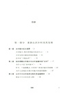 讀懂鄉村振興與鄉村金融（簡體書）
