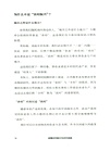 讀懂鄉村振興與鄉村金融（簡體書）