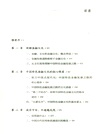 中國特色金融文化(簡體書)